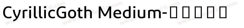 CyrillicGoth Medium字体转换